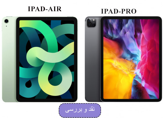 570x400 iPadAirVSiPadPro