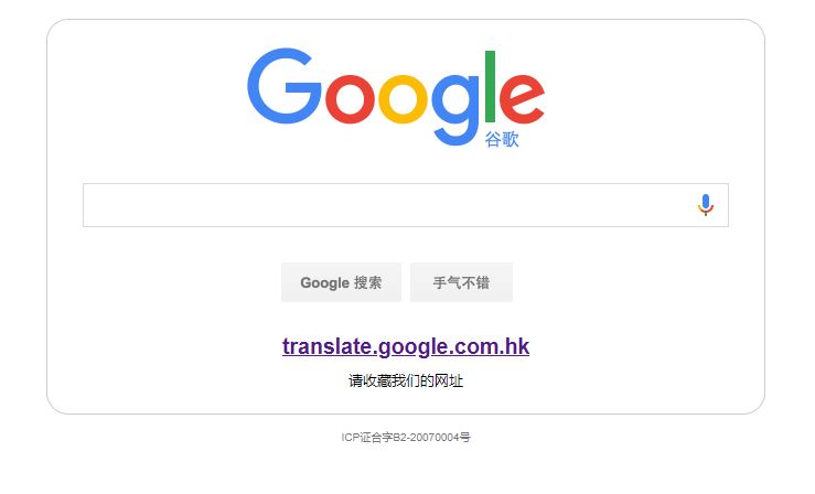 تحریم گوگل ترنسلیت در چین
