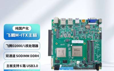 عرضه اولین مادربرد چینی با قابلیت پشتیبانی از حافظه  32 گیگابایتی!