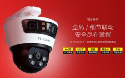 دوربین مدار بسته جدید TP-Link با قابلیت ردیابی خودکار!