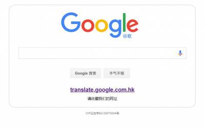 سرویس گوگل ترنسلیت در مناطقی از چین غیرفعال شد
